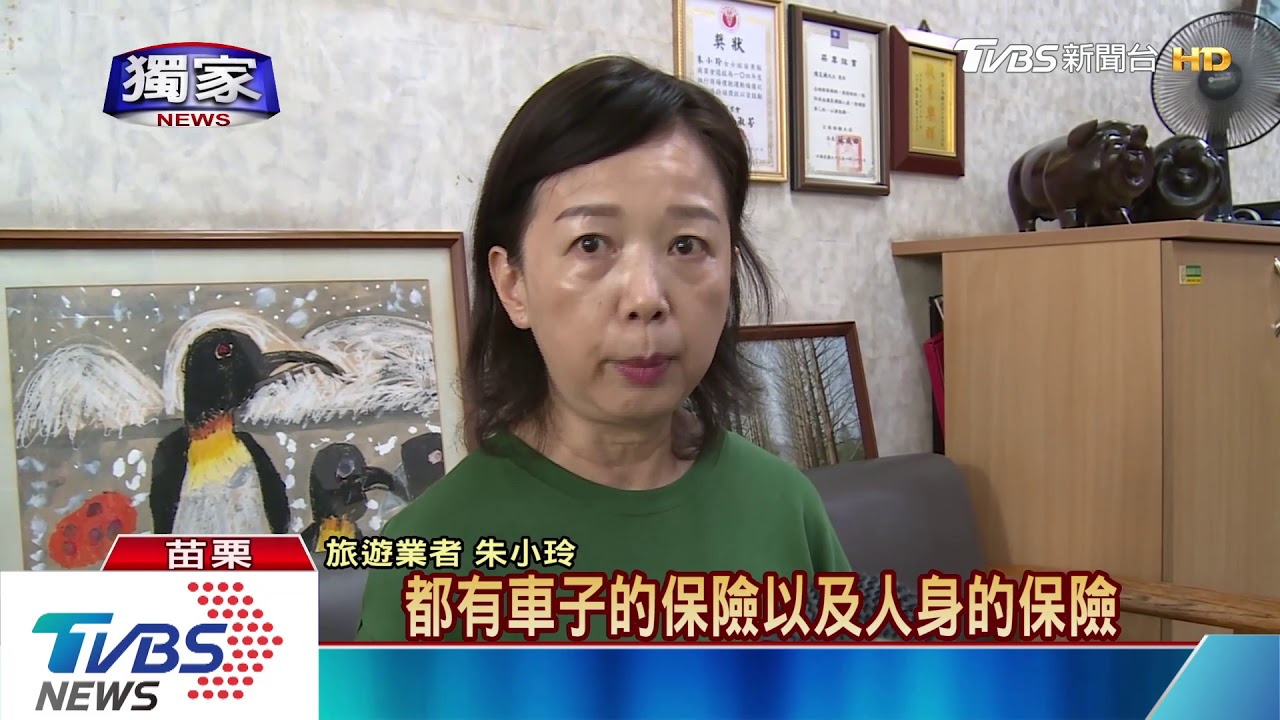 出事怎麼辦？　旅行社：出國前「旅遊平安險」