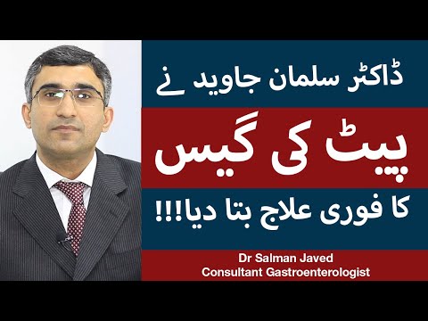 Pait Ki Gas Ka Ilaj In Urdu/Hindi | Stomach Gas Relief & Treatment | How To Treat Stomach Gas