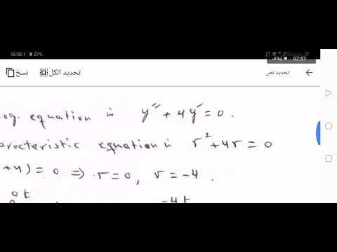 Math 203 undetermined coefficients lec 2