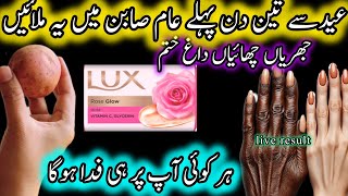 New American trick ! Try it on your skin Even At age 70.#howtomakesoupathome