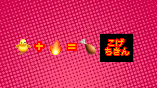 はつら初ライブでとうほうのげーむでもする