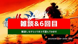 【 龍が如く 維新！極 & 雑談 #6 】沖縄やポイ活の話をゲームしながらお酒でも飲みながらしましょう