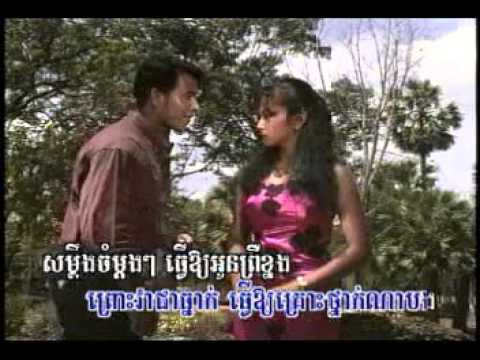 Sinn Sisamouth   Pnek koc