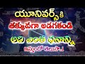 How Much Money You Want From Universe Universe Gives Unlimited Amount Of Money Easily Universe