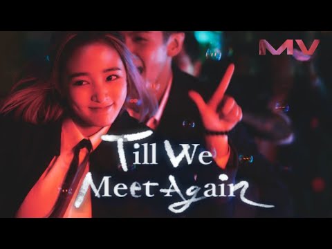 [MV] Till We Meet Again 月老 (Alan˟Pinky) /  TWICE - The Feels