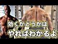 デッドリフトは広背筋に効く?背中をデカくする筋トレ法
