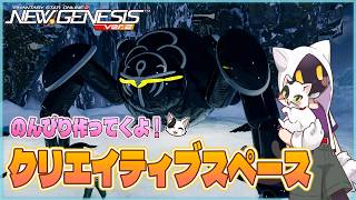 【#PSO2NGS/Ship4】 しばらくやってなかったクリスペの続きやってくよ！【#Vtuber】