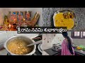 Sri Rama Navami Vlog Sivalakshmi Vlogs Sreeramanavami Vlog Sivalakshmi Vlogs Vadapappu