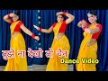 Tujhe Na Dekhun To Chain Dance Video कहीं मुझे प्यार हुआ तो न�