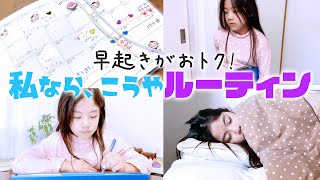 私ならこうやルーティン！チャレンジタッチ編 小学生向け通信教育（進研ゼミ小学講座）のタブレット学習｜日曜家族-1067 (*´ω`*)