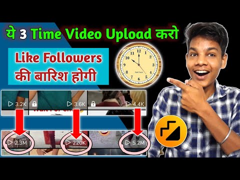 Best 3 Time to Upload video on Moj 2022 || आज से Video Viral होना शुरू