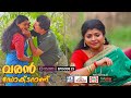 Varan Doctor Aanu EP 25 പ്രണയ പിന്മാറ്റം Comedy Serial Sitcom Kaumudy