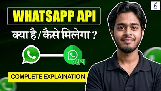 Whatsapp Api Kya Hai | Api Ke Features Kya Hai & Ise Apply Kaise Kare 🚀