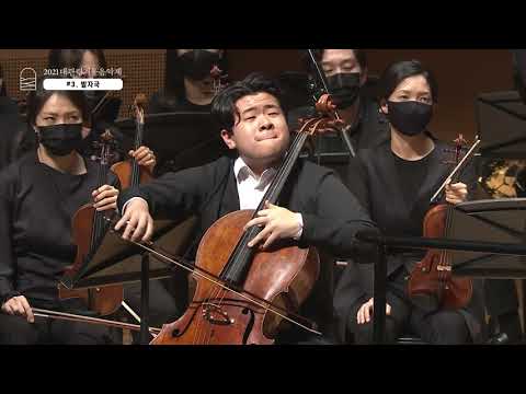 D. Shostakovich - Cello Concerto no. 1 in E-flat major, op.107, 첼로 협주곡 제1번 E플랫장조 작품번호 107