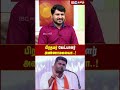 Annamalai பிரதமர் வேட்பாளரா..?  - Savukku Shankar | BJP | ADMK | Annamalai | MK Stalin |