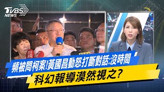 [討論] 陳智菡：北檢沒有證據押人取供