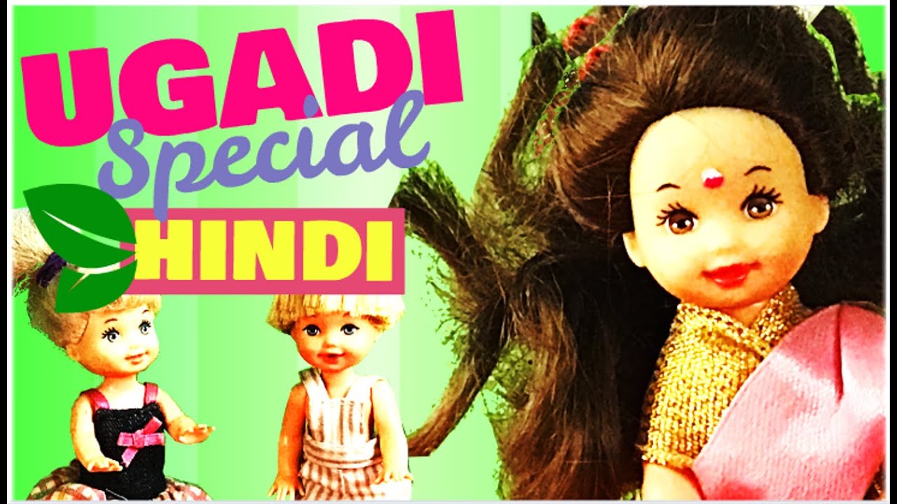 What is Ugadi Festival Celebration in Hindi | Barbie Ki Kahani in Hindi | How to make Ugadi Pachadi