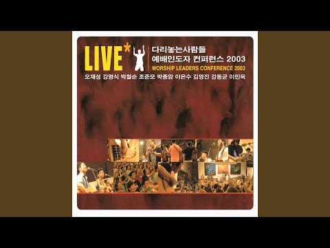 주님 곁으로 Draw Me Close