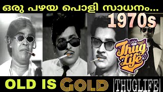 Malayalam THUGLIFE 1970s Old malayalam THUGLIFE Ma