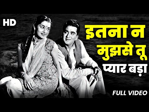Itna Na Mujhse Tu Pyar Badha | Duit - (HD) Video | Lata Mangeshkar, Talat Mahmood | Chhaya (1961).