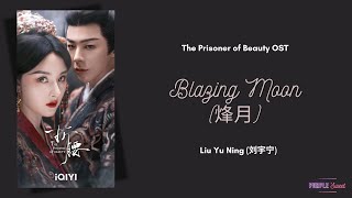Download lagu Blazing Moon (烽月) - Liu Yuning (刘宇宁) {折腰 The Prisoner of Beauty OST} Eng/Indo Translation mp3