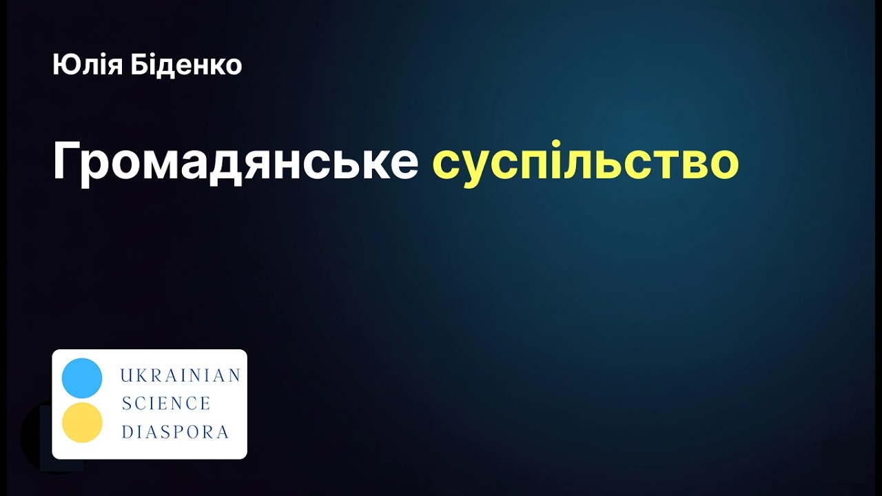 Громадянське суспільство та місцеве самоврядування|Дослідження у прифронтових містах|2
