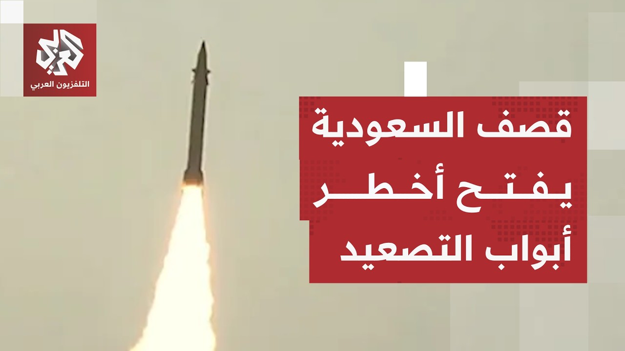 تصعيد جماعة الحوثي يشعل المواجهة.. إلى أين يتجه الوضع على وقع التطورات الأخير
