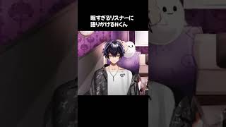 眠すぎるリスナーに語りかけるNくん【8月の異常気象を吹き飛ばせ！N生配信！】#岡本信彦 #声優 #shorts #asmr