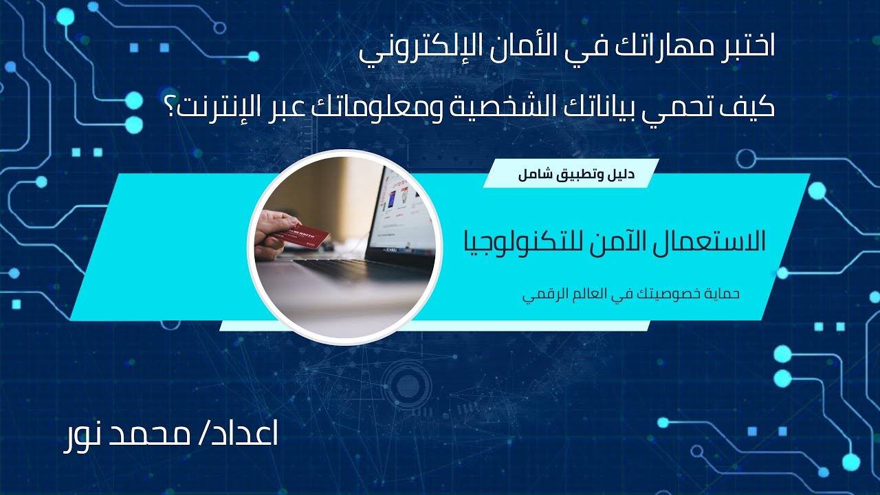 شرح أدوات التحليل