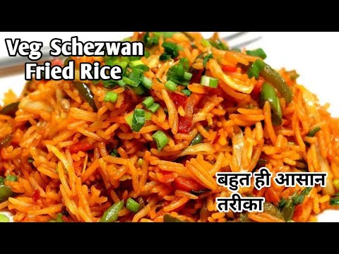 Street Style Schezwan fried rice |Fried Rice Recipe|Veg Fried Rice