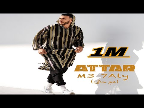 Attar - M3 7aly & Ramy Elmasry (Official Music Video) EXCLUSIVE 2022 | عطار - مع حالي - 2022