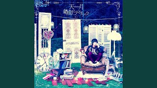 Cover art for 星月夜