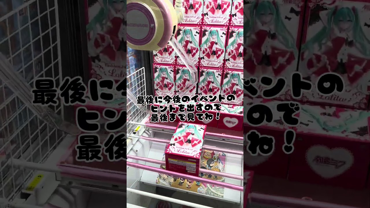 営業再開！！ダイエット失敗しました… #クレーンゲーム #ゲームセンター #神戸 #acegamefield #アニメ