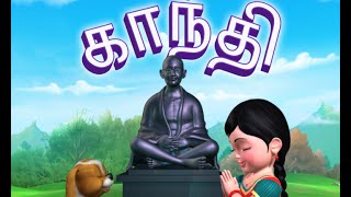 Gandhi Rhyme Tamil 3D Animated