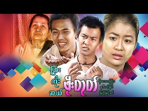 Pyar koe sal phoe tote