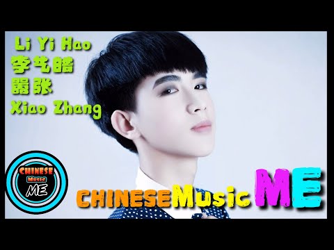 Xiao Zhang囂 Zhang [Li Yi Hao李藝皓] pinyin