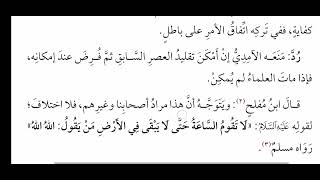 الذخر الحرير ٠٧ image