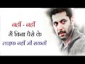 Jayam Ravi Sad Dialogue Status Romeo Juliet P K Creation Of Love