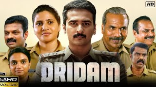 Dridam Full In Hindi 2026 | Saniya Fathima | Shane Nigam | Martin Joseph | Break Down & Review