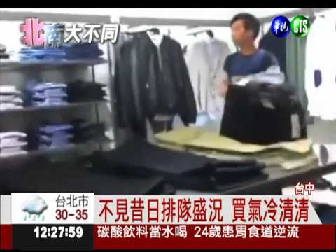 平價服飾進攻台中 反應不如預期