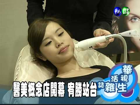 醫美概念店開幕 宥勝站台