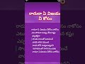 Radura E Vijayam Neekosam Naa Kosam Trending