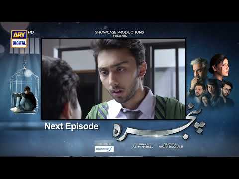 Pinjra Episode 16 | Teaser | ARY Digital Drama