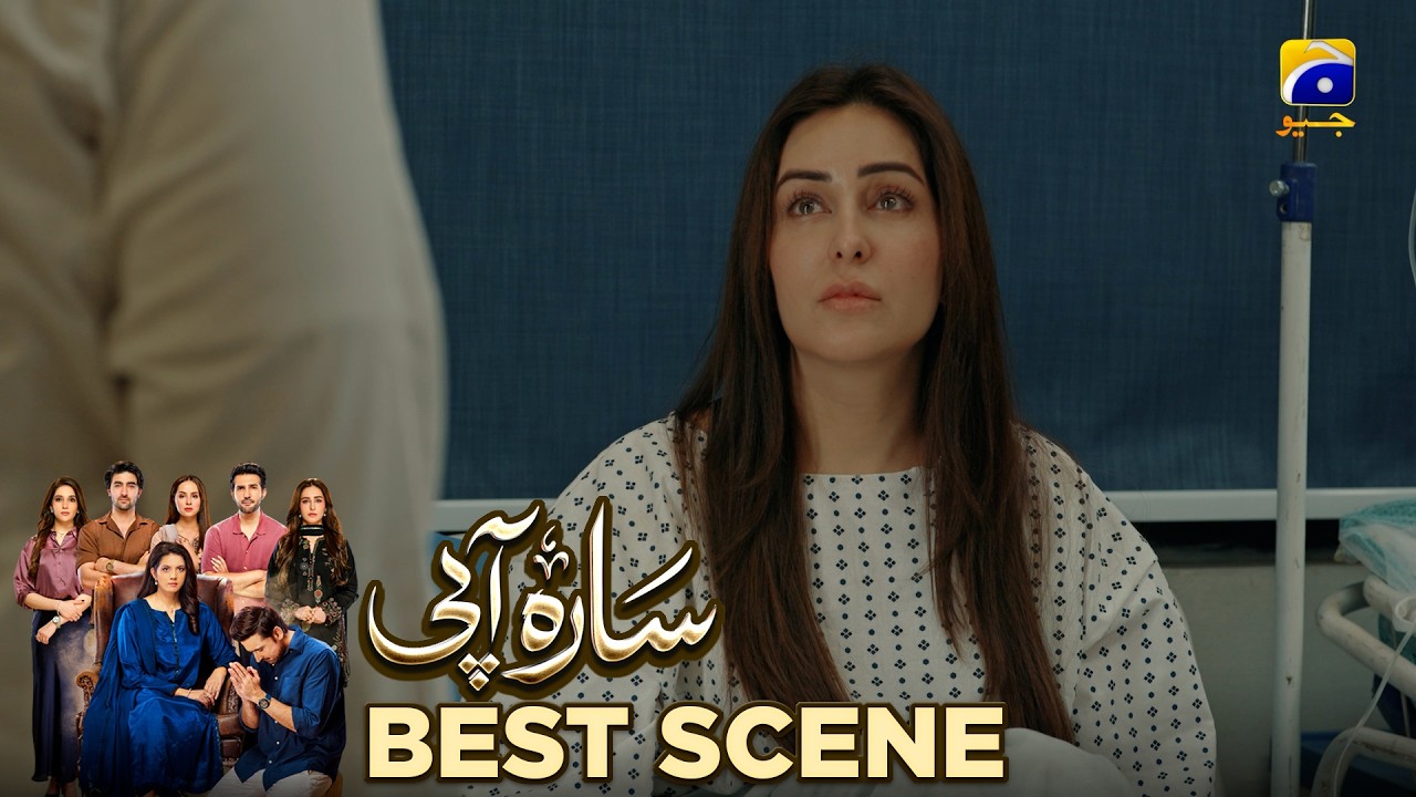 Sara Aapi Episode 29 | 𝐁𝐞𝐬𝐭 𝐒𝐜𝐞𝐧𝐞 𝟎𝟐 | Savera Nadeem - Sami Khan - Sidra Niazi | Har Pal Geo