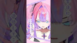 綺々羅々ヴィヴィ - ?元彼女のみなさまへ‼️/#コレサワ #綺々羅々ヴィヴィ #歌ってみた #shorts