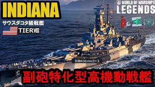 アメリカ戦艦INDIANA（インディアナ）・高機動×副砲の高速戦艦！【PS5:WoWs Legends】
