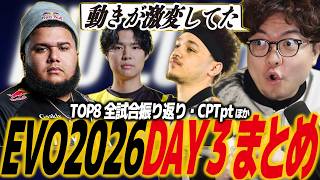 【スト6】EVO2026まとめ#3！RIDDLE加入後大躍進の重松！MenaRD EVO2連覇なるか・ディフェンスが光るどぐらほか/SF6/カプコン/エボ/エヴォ/2XKO