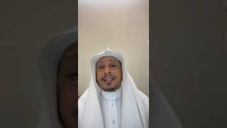 صورة اللقاء العشرون: « تيسير التفسير » - الأستاذ الدكتور. عيسى بن محمد المسملي .