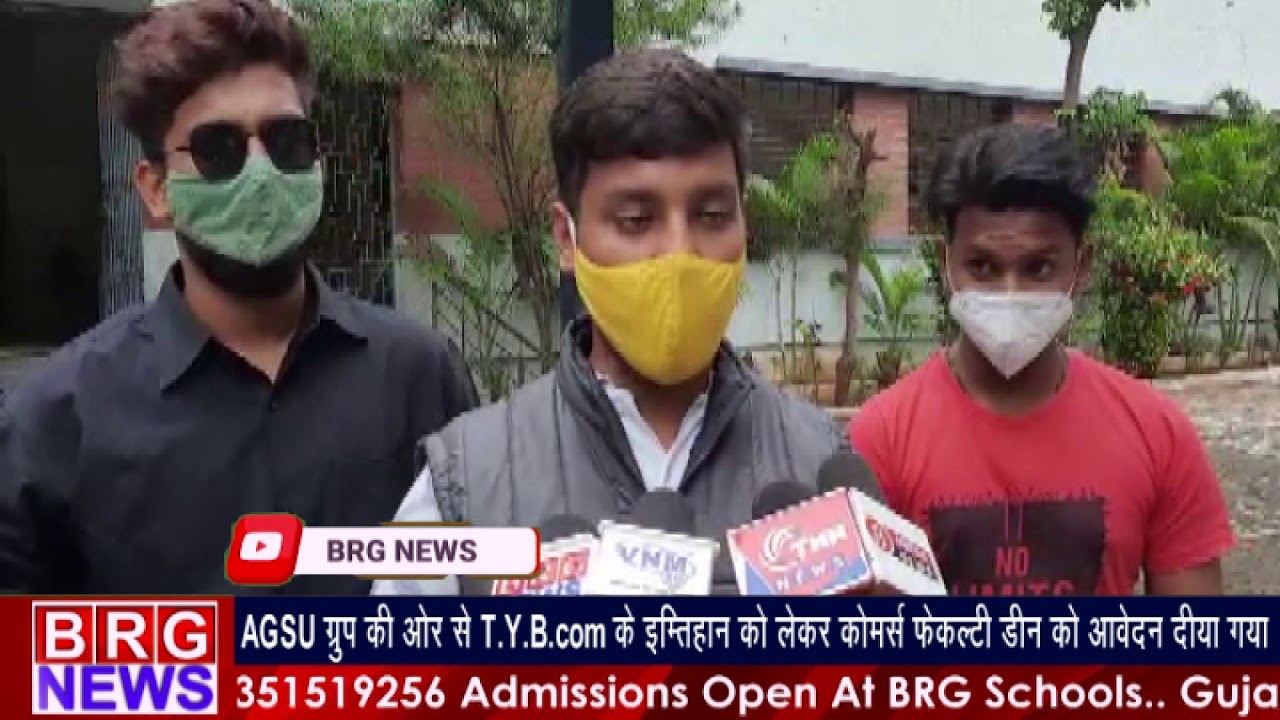 AGSU ग्रुप की और से कोमर्स फेकल्टी डीन को आवेदन दिया गया BRG NEWS