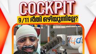 പച്ചക്ക് പറയുന്ന ജനം tv..! #janamtv #arifhussain